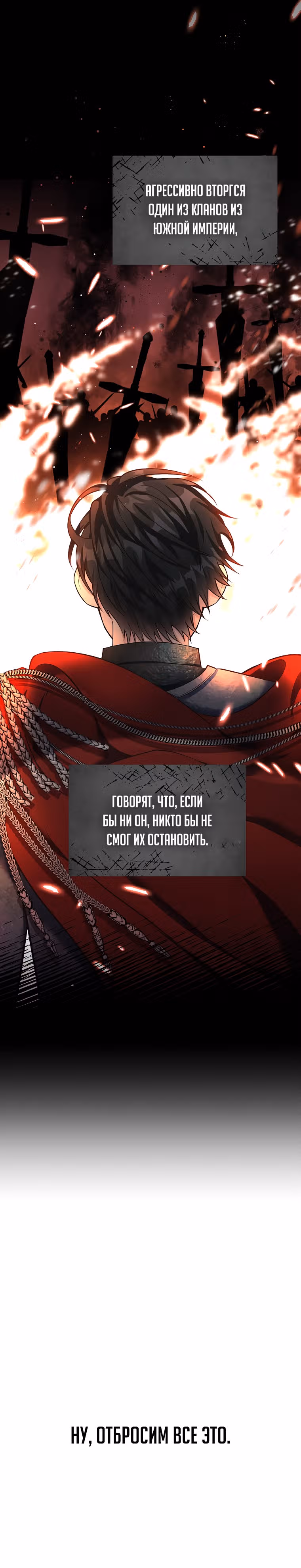 Июньский персик — Том 1 · Глава 12, страница 3