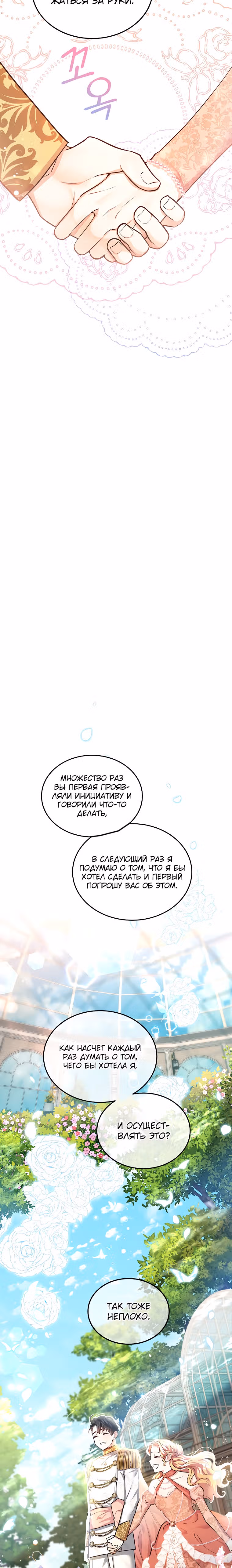 Июньский персик — Том 1 · Глава 12, страница 37