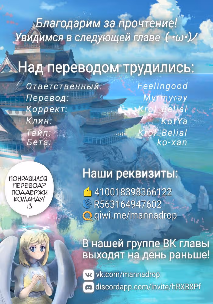 Ох уж этот экстрасенс Сайки Кусуо! — Том 8 · Глава 82, страница 18