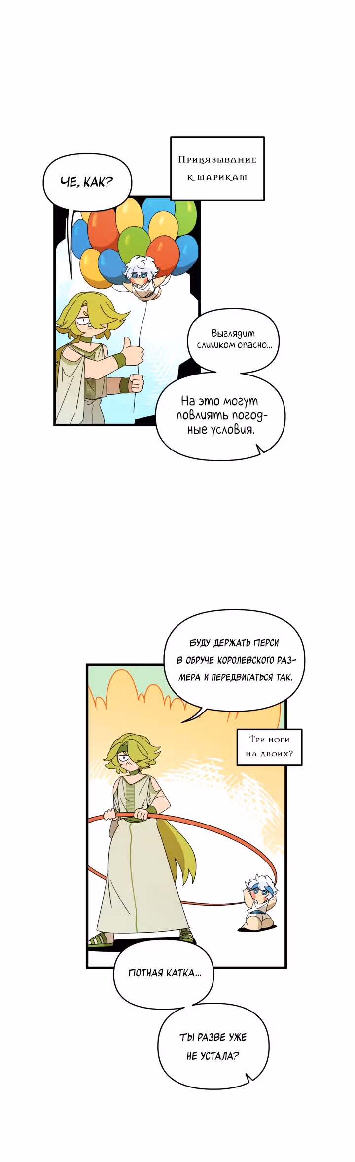 Я ращу ребенка, который убьет меня — Том 1 · Глава 6, страница 13