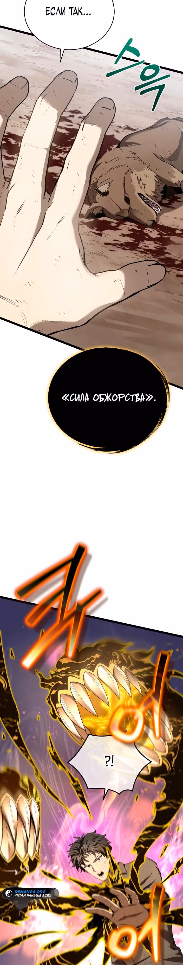 Я ограбил хранилище бога — Том 1 · Глава 3, страница 12