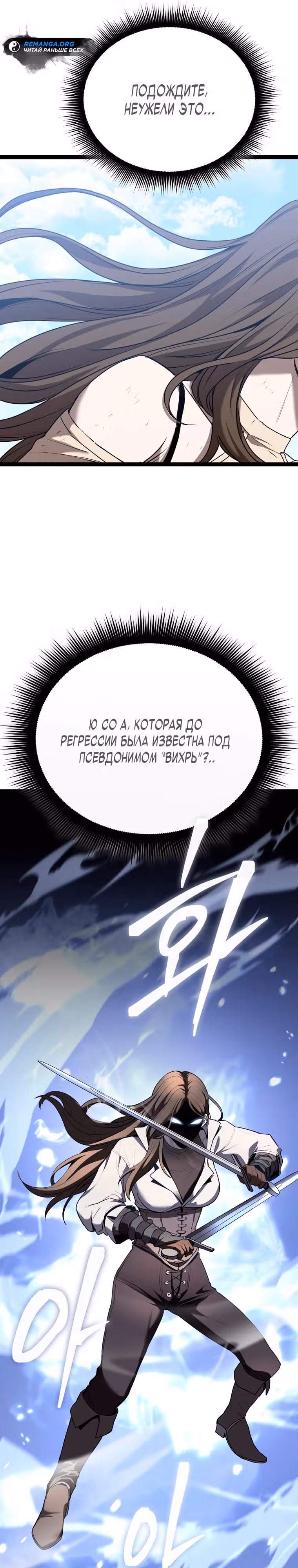 Я ограбил хранилище бога — Том 1 · Глава 3, страница 39