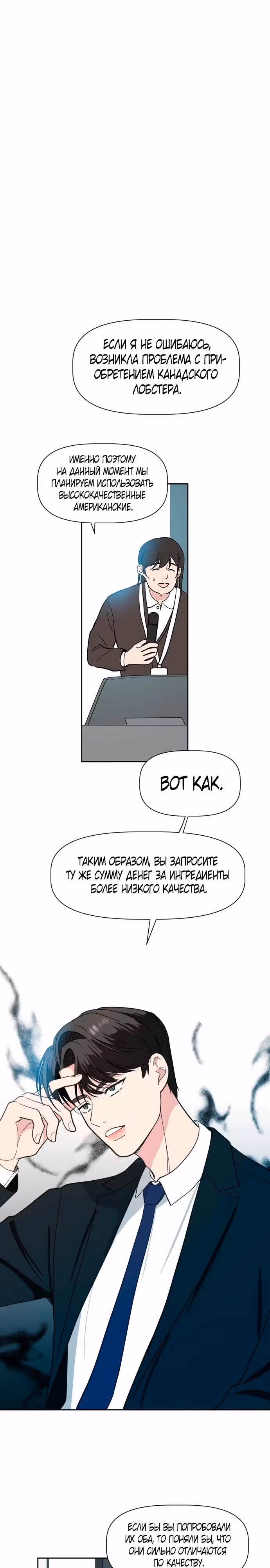 Как удержать поводок — Том 1 · Глава 5, страница 9