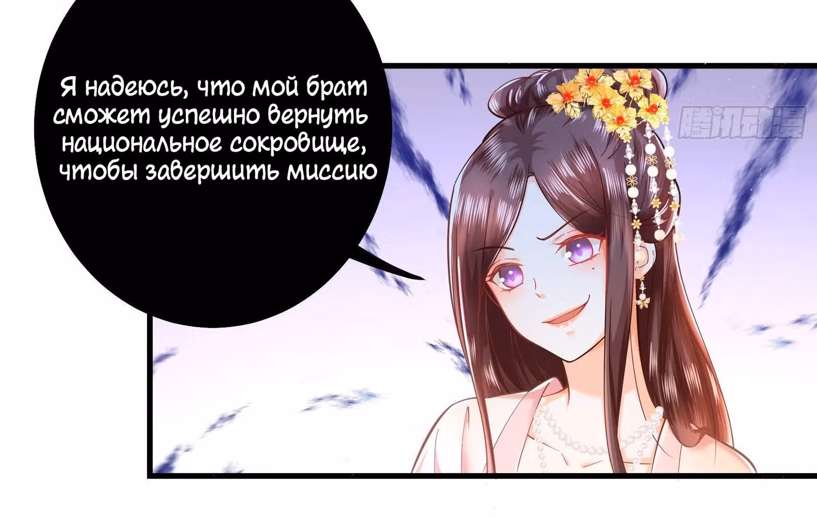 Я должна быть королевой — Том 1 · Глава 9, страница 27
