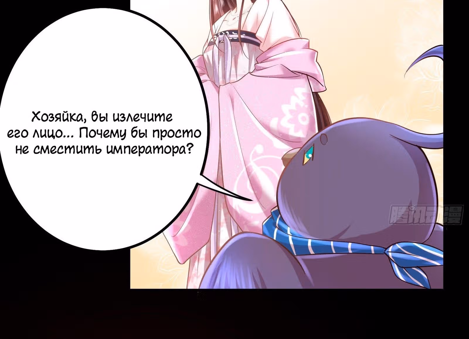 Я должна быть королевой — Том 1 · Глава 9, страница 35