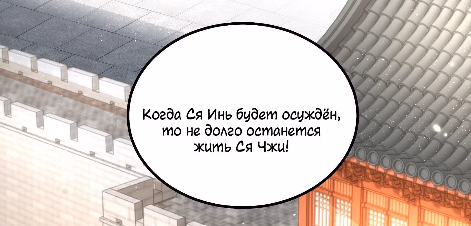Я должна быть королевой — Том 1 · Глава 9, страница 56