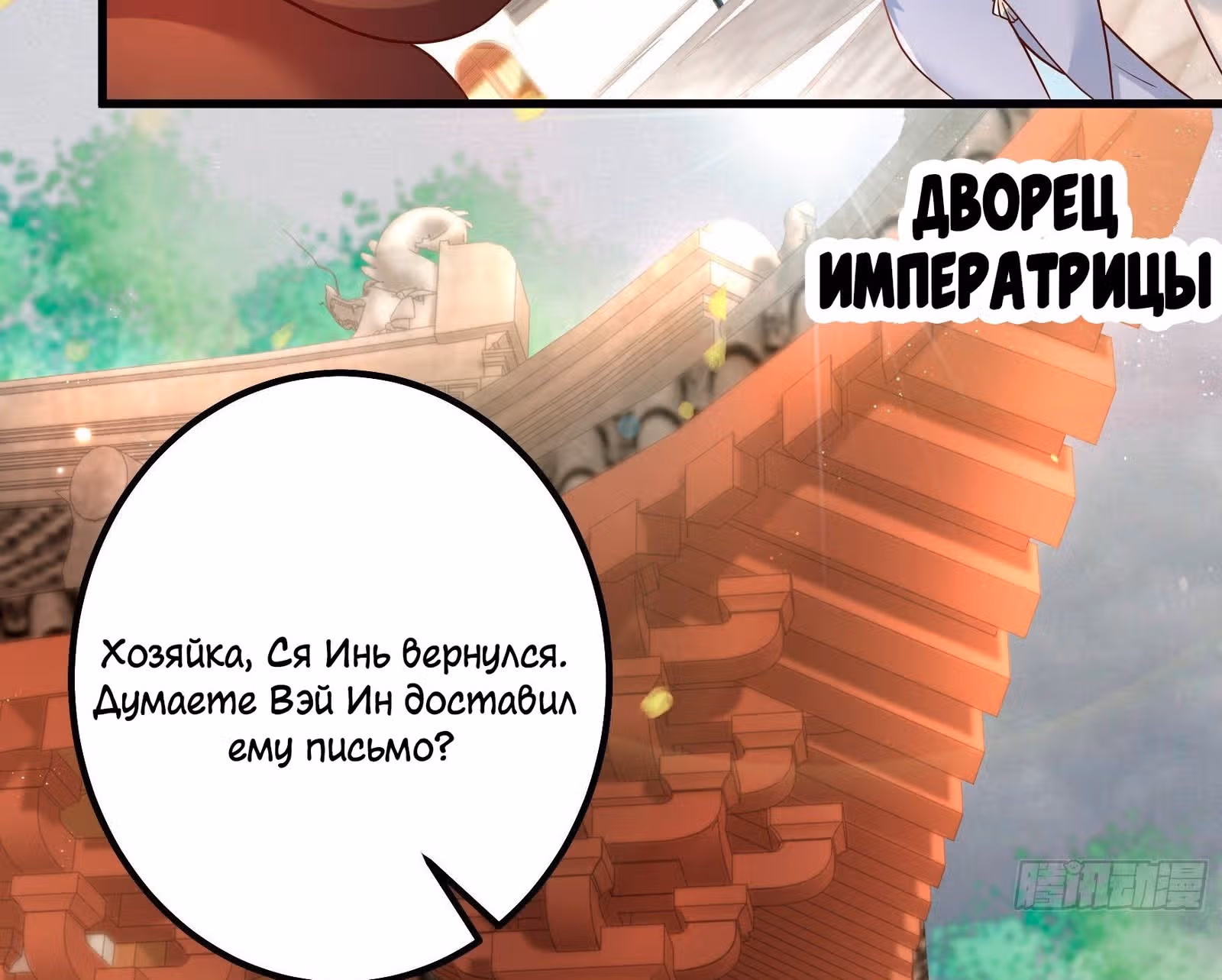 Я должна быть королевой — Том 1 · Глава 9, страница 62