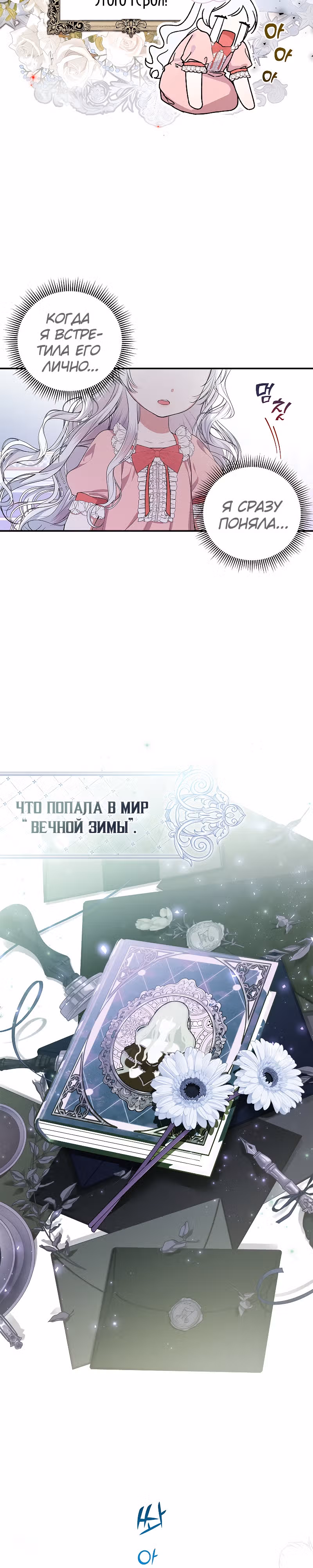 Я нарекаю вас своим отцом! — Том 1 · Глава 1, страница 11