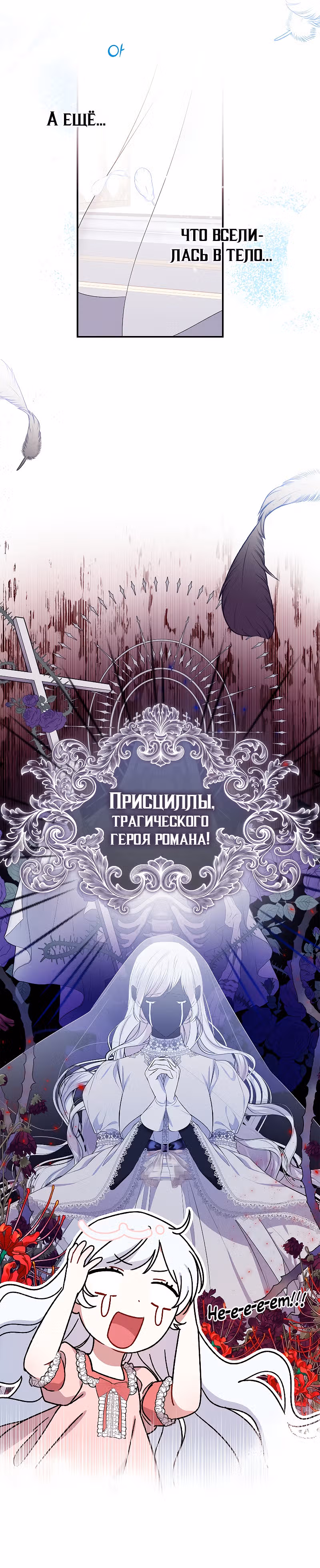 Я нарекаю вас своим отцом! — Том 1 · Глава 1, страница 12