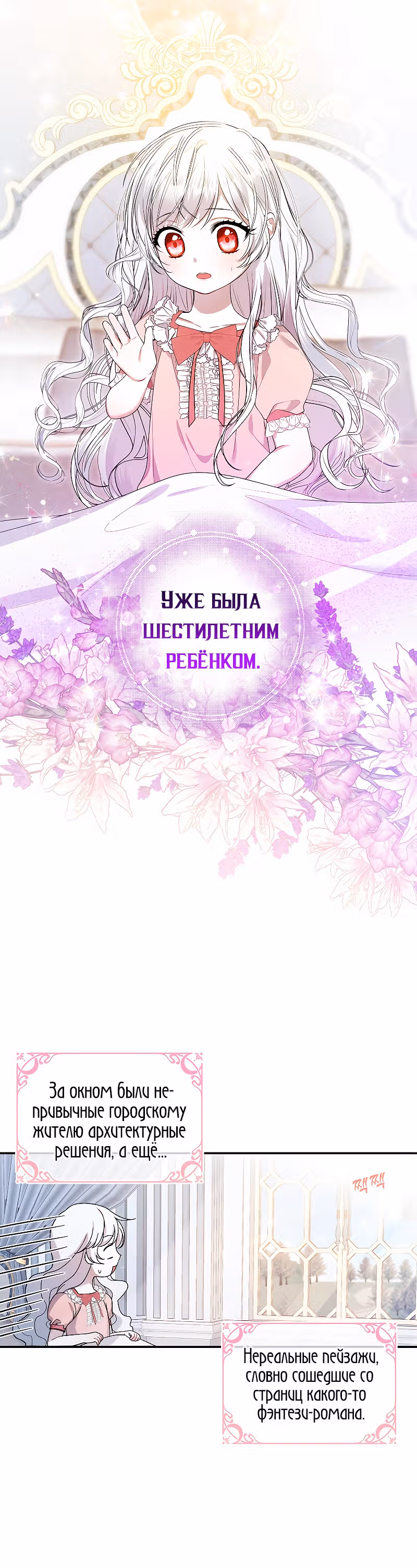 Я нарекаю вас своим отцом! — Том 1 · Глава 1, страница 4