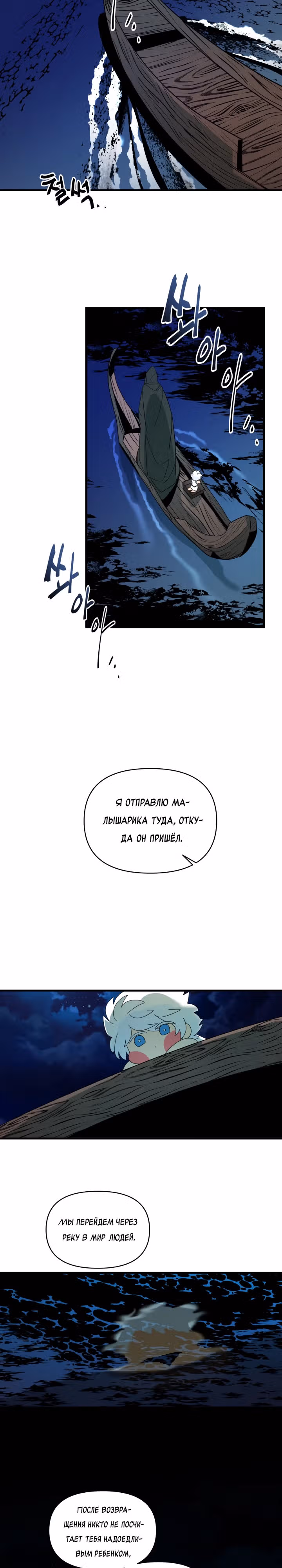 Я ращу ребенка, который убьет меня — Том 1 · Глава 9, страница 11