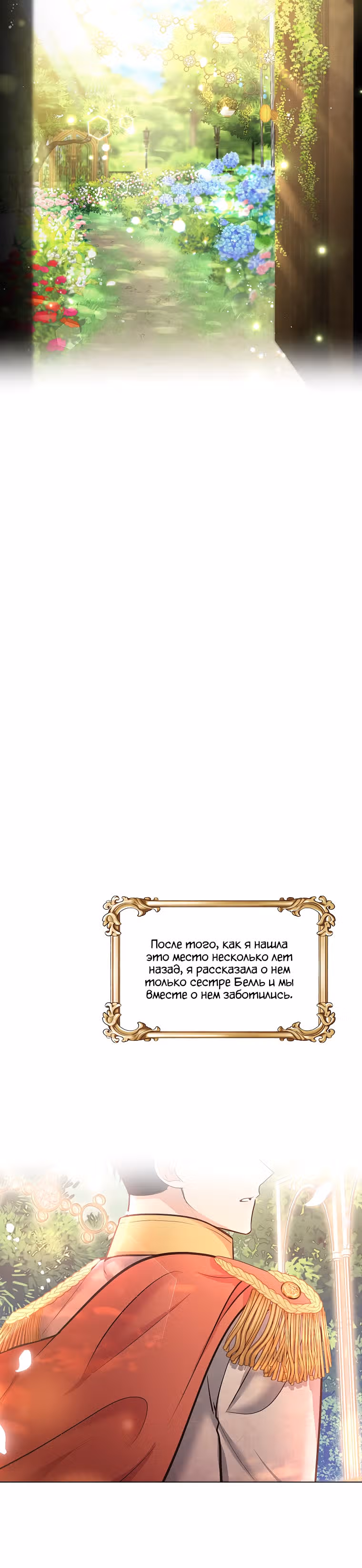Июньский персик — Том 1 · Глава 14, страница 2
