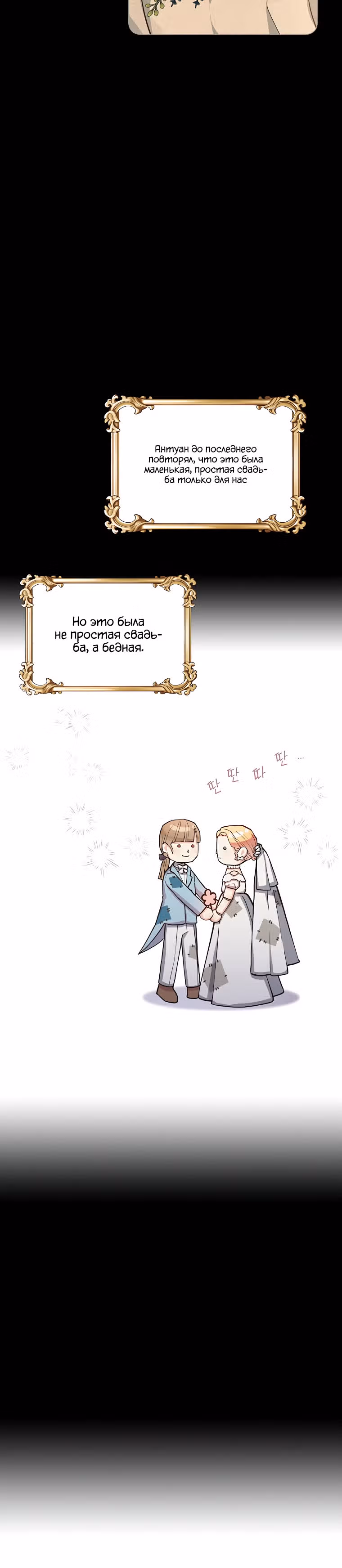 Июньский персик — Том 1 · Глава 14, страница 13