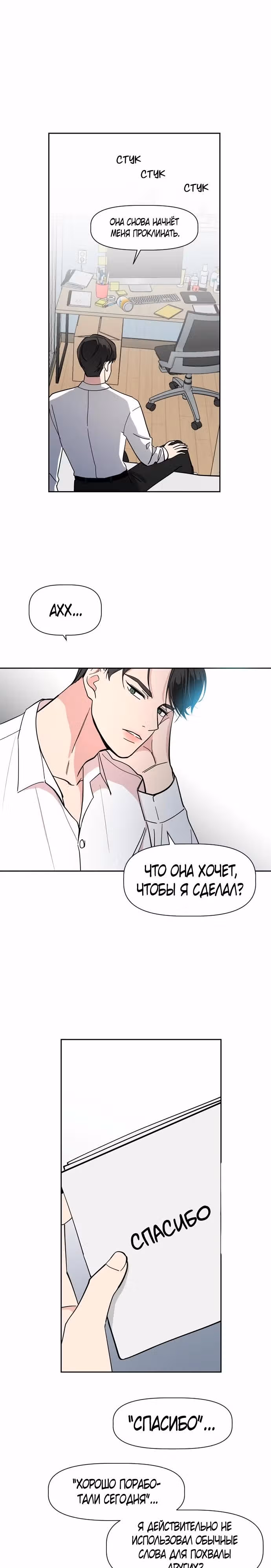 Как удержать поводок — Том 1 · Глава 7, страница 14