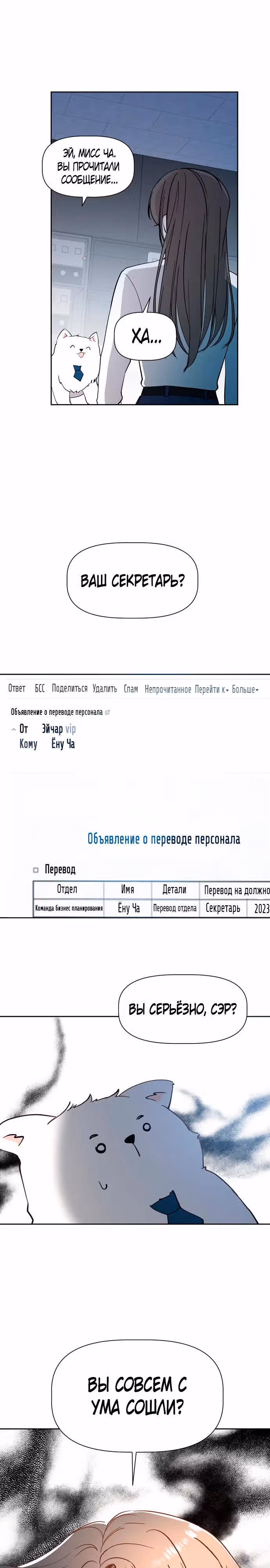 Как удержать поводок — Том 1 · Глава 7, страница 26