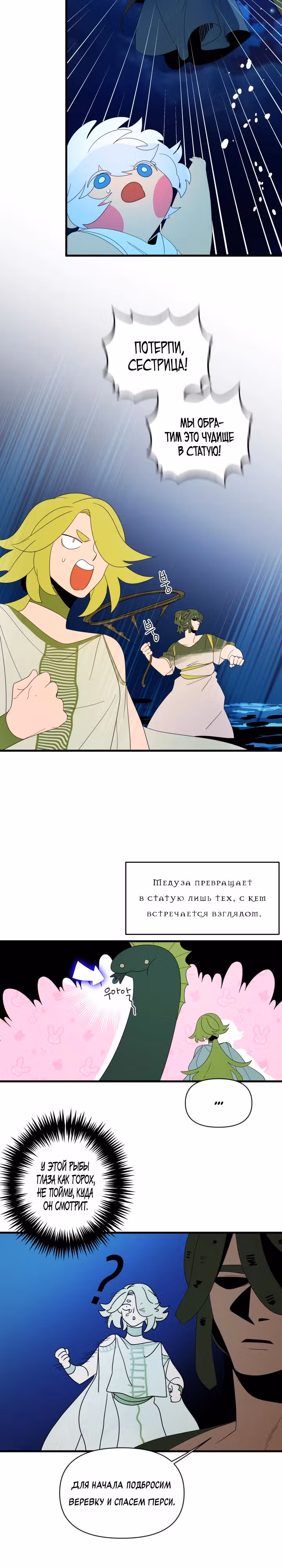 Я ращу ребенка, который убьет меня — Том 1 · Глава 10, страница 13