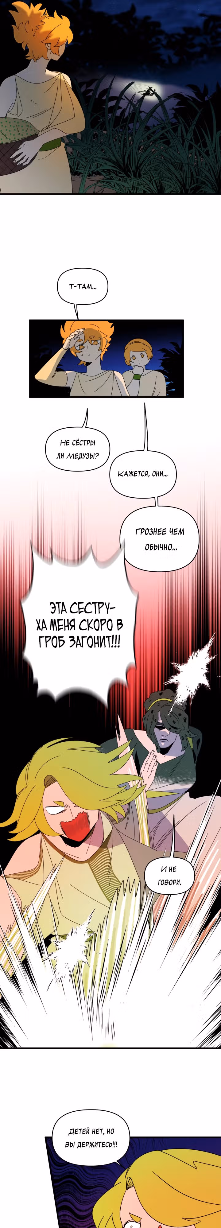 Я ращу ребенка, который убьет меня — Том 1 · Глава 10, страница 3