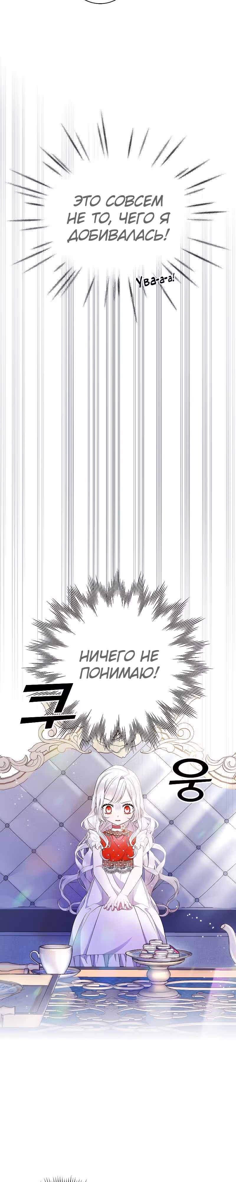 Я нарекаю вас своим отцом! — Том 1 · Глава 3, страница 11