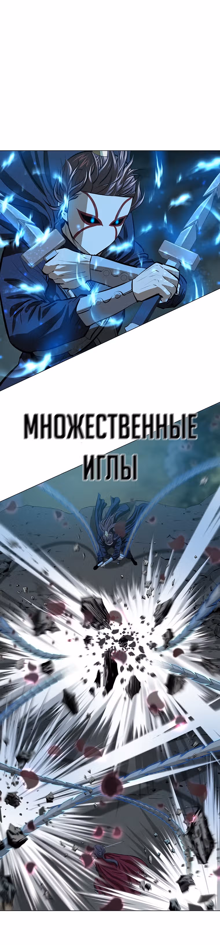 Слабейший учитель — Том 2 · Глава 51, страница 13