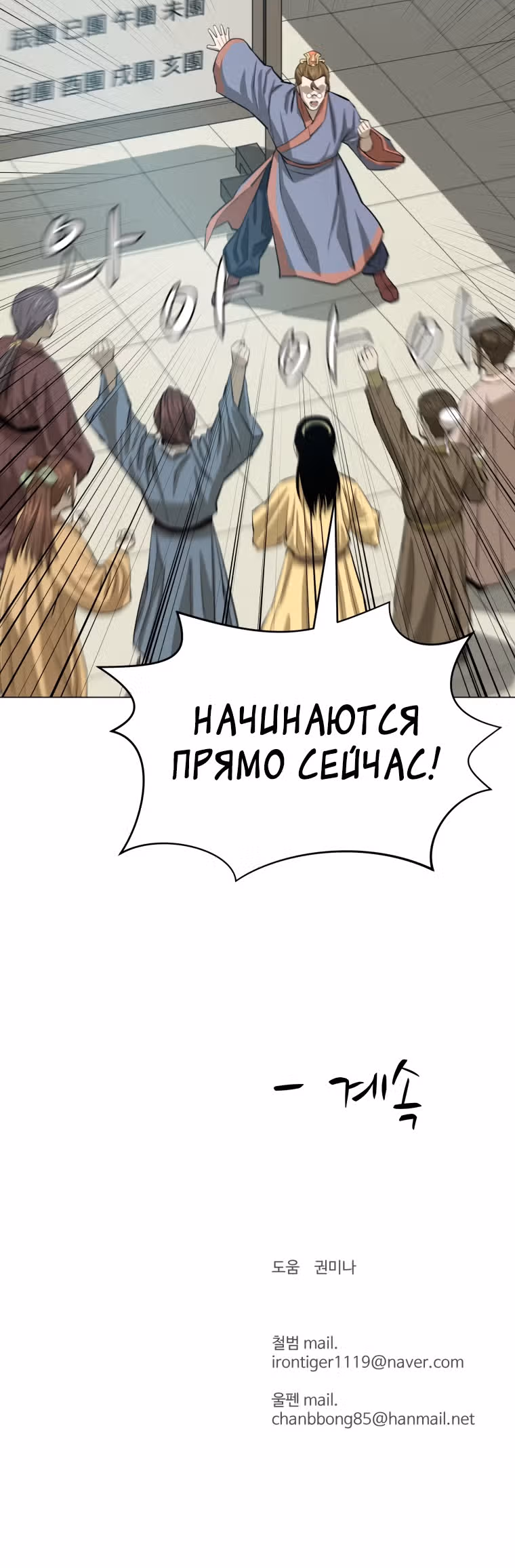 Слабейший учитель — Том 2 · Глава 51, страница 48