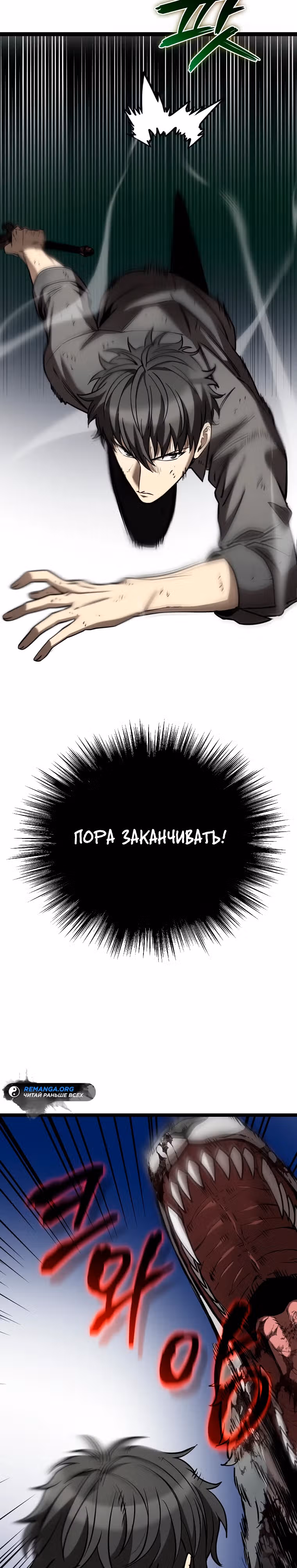 Я ограбил хранилище бога — Том 1 · Глава 5, страница 32
