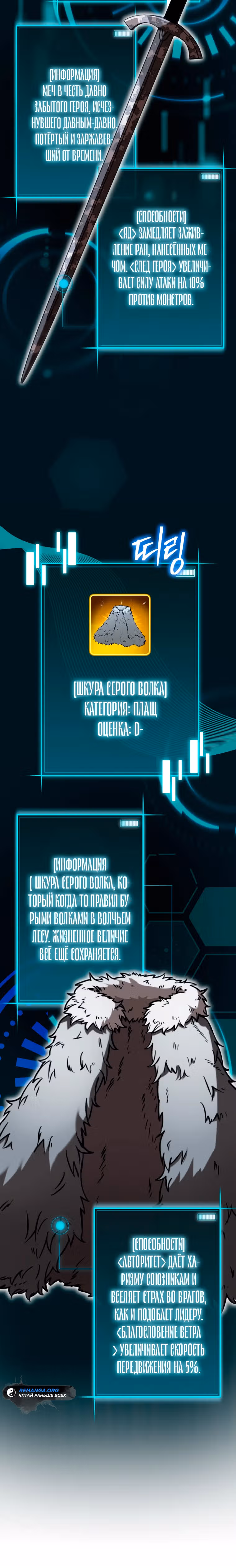 Я ограбил хранилище бога — Том 1 · Глава 5, страница 44