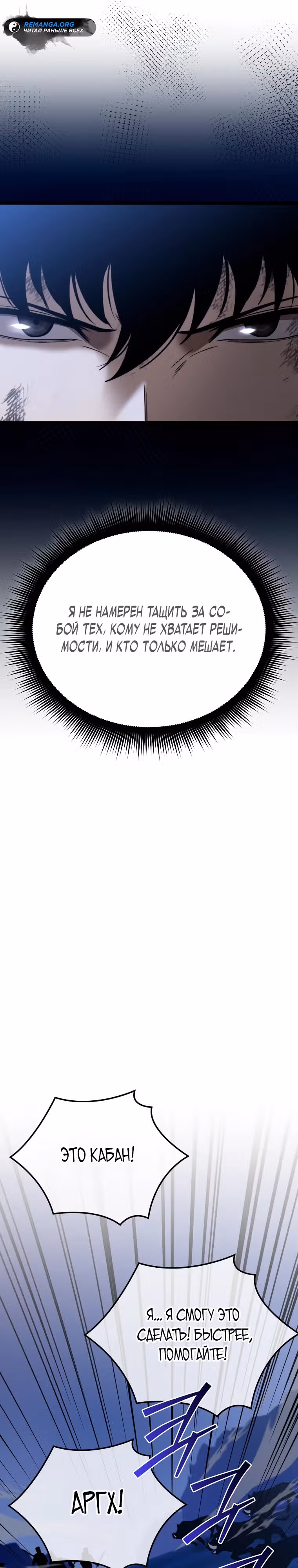 Я ограбил хранилище бога — Том 1 · Глава 5, страница 50