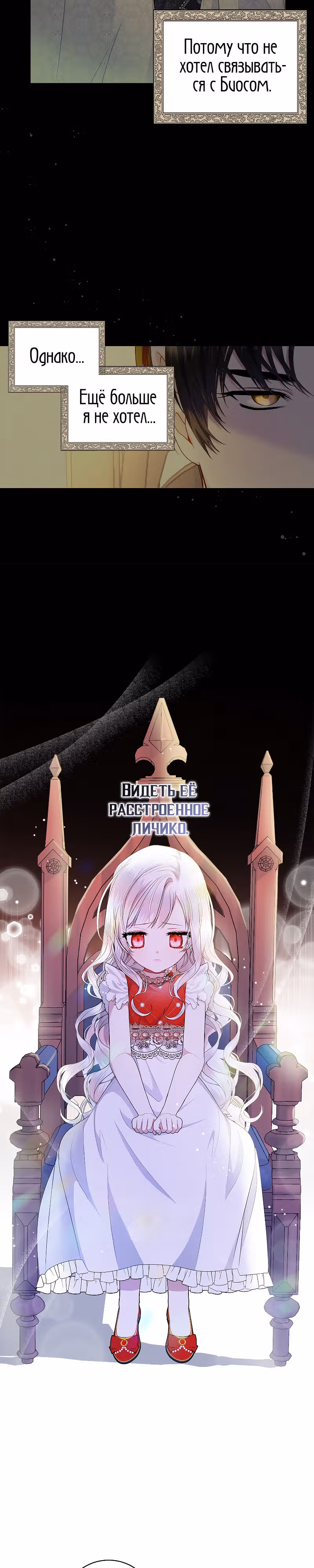 Я нарекаю вас своим отцом! — Том 1 · Глава 4, страница 18