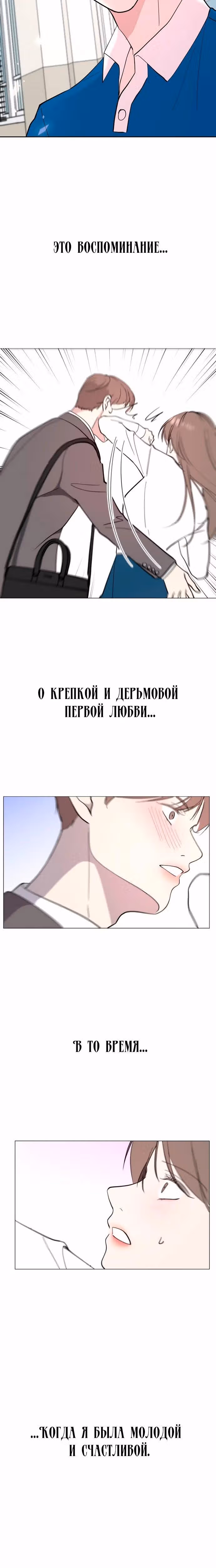 Как удержать поводок — Том 1 · Глава 9, страница 2