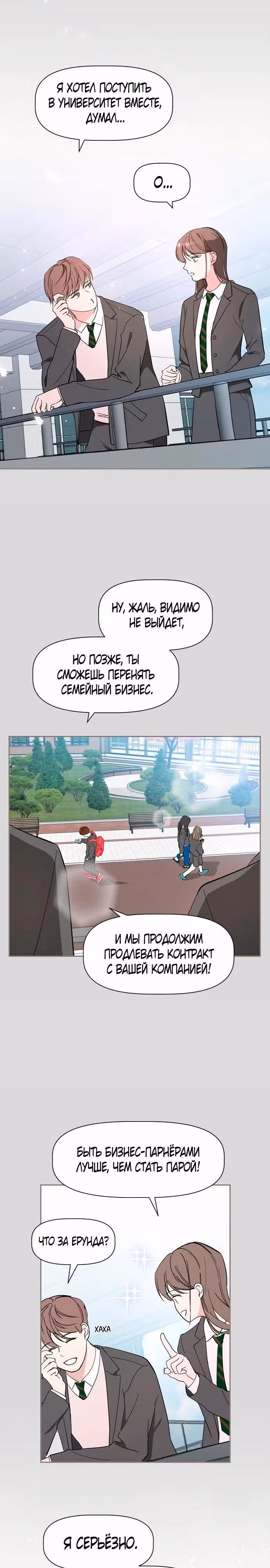 Как удержать поводок — Том 1 · Глава 9, страница 16
