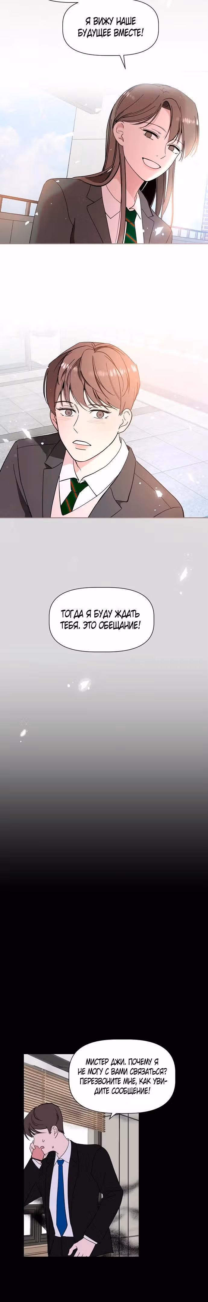 Как удержать поводок — Том 1 · Глава 9, страница 17
