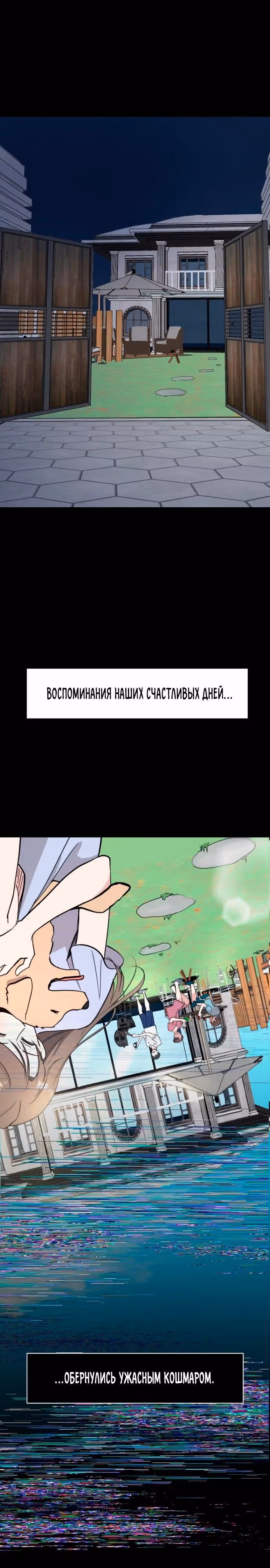 Как удержать поводок — Том 1 · Глава 9, страница 20