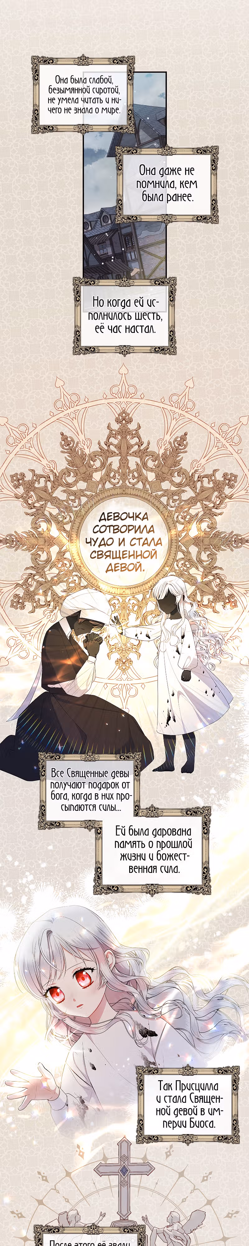 Я нарекаю вас своим отцом! — Том 1 · Глава 6, страница 12