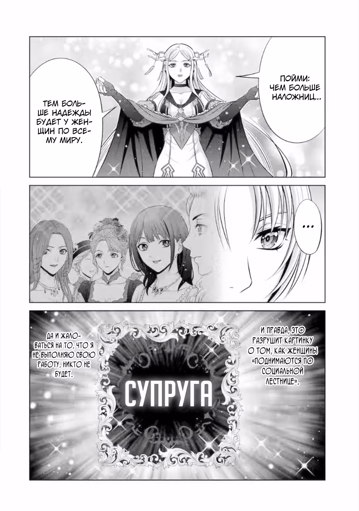 Реинкарнация Аристократа ~ Благословенный с рождения силой — Том 8 · Глава 35.5, страница 12