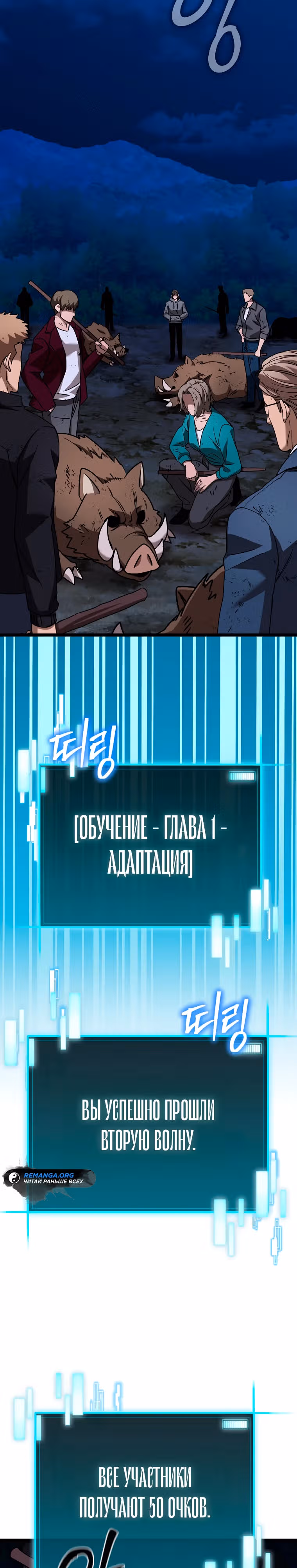 Я ограбил хранилище бога — Том 1 · Глава 6, страница 37