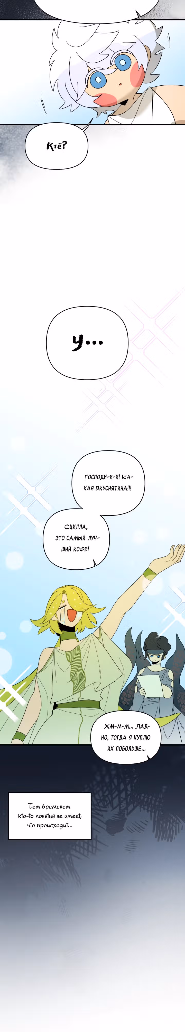 Я ращу ребенка, который убьет меня — Том 1 · Глава 14, страница 18