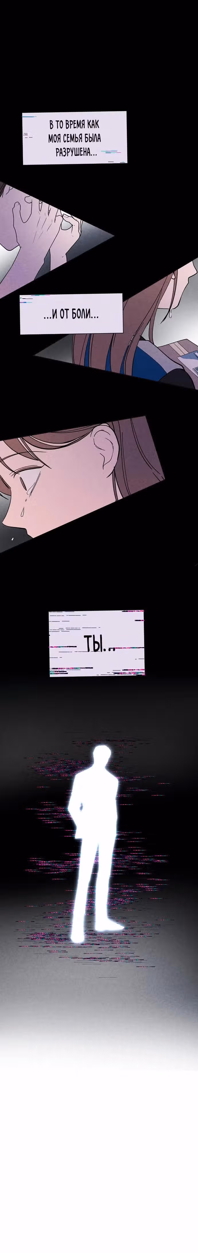 Как удержать поводок — Том 1 · Глава 10, страница 11