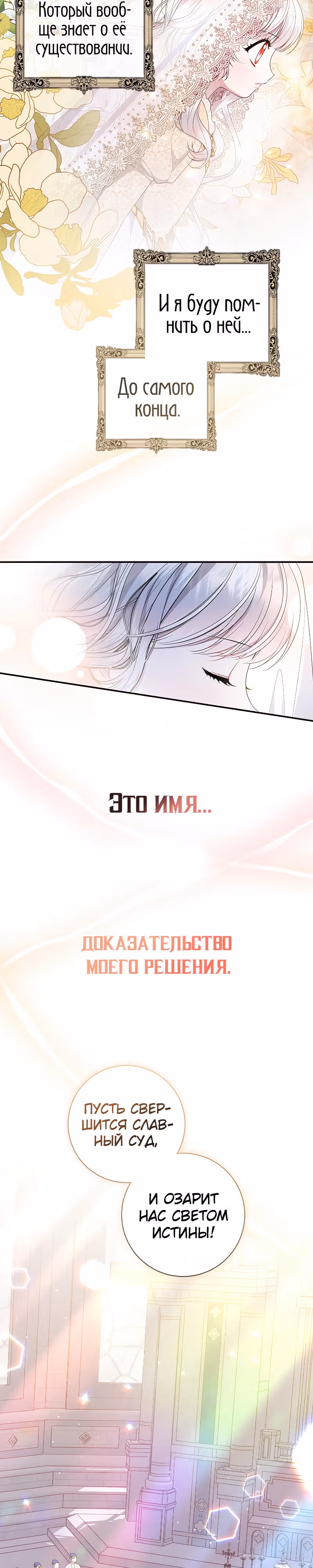 Я нарекаю вас своим отцом! — Том 1 · Глава 8, страница 19