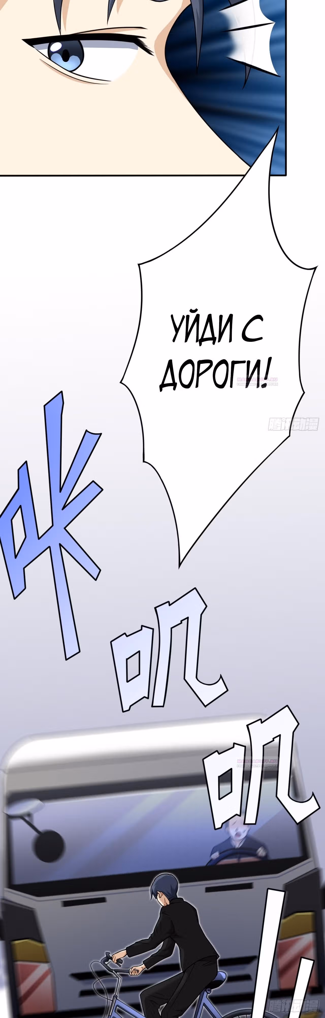 Культивация бессмертия ведёт только к смерти — Том 1 · Глава 1, страница 9
