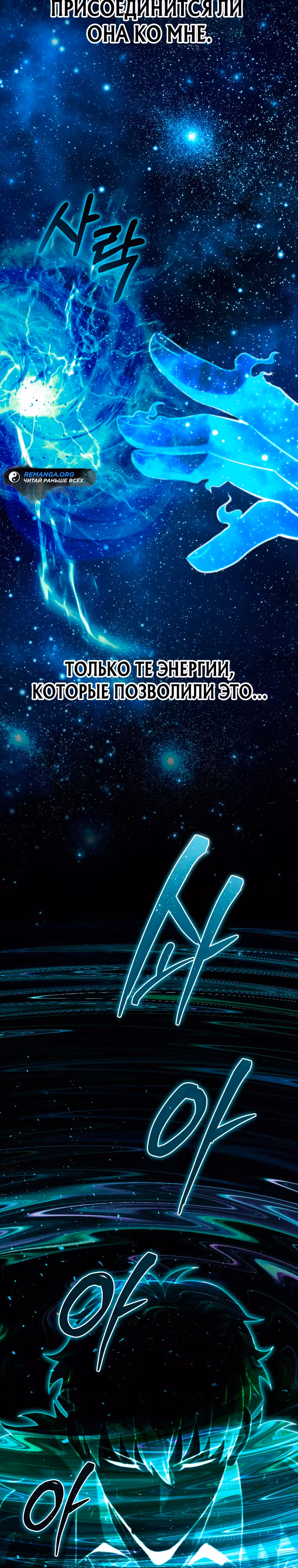 Я ограбил хранилище бога — Том 1 · Глава 7, страница 26