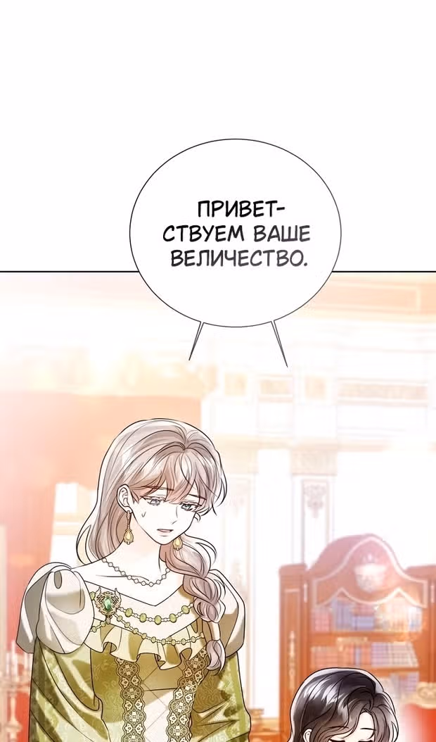 Я отказываюсь от титула императрицы — Том 1 · Глава 121, страница 16