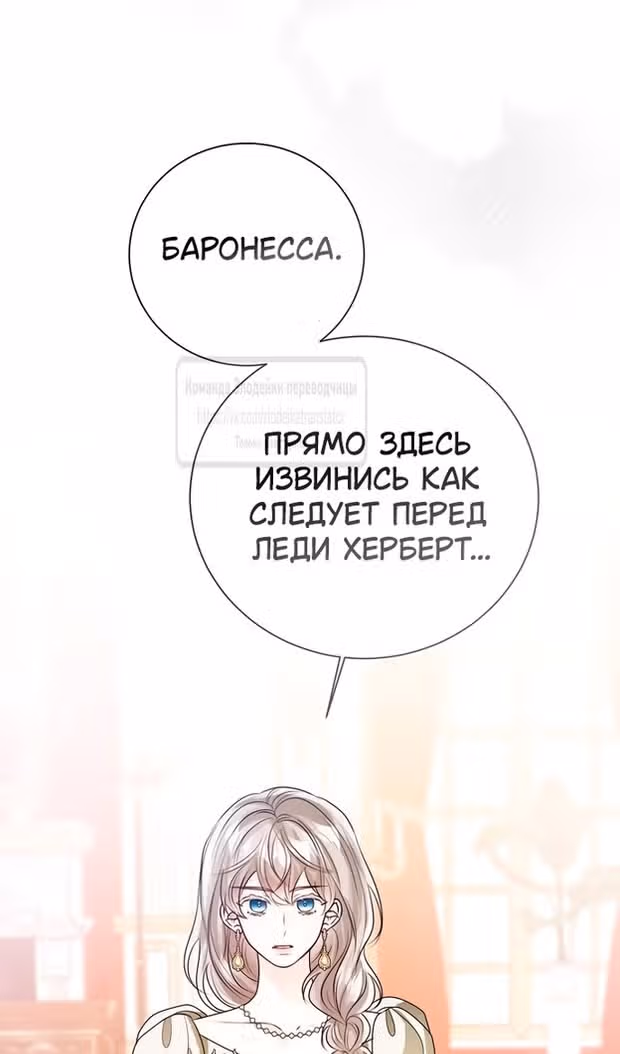 Я отказываюсь от титула императрицы — Том 1 · Глава 121, страница 29