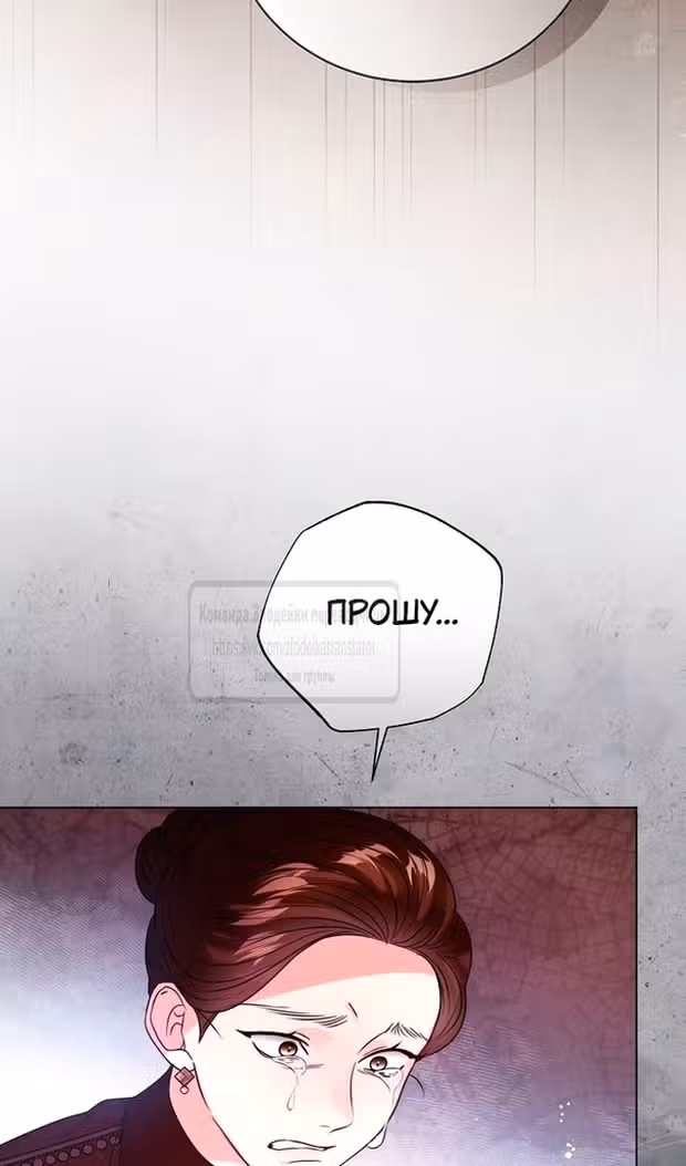 Я отказываюсь от титула императрицы — Том 1 · Глава 121, страница 90