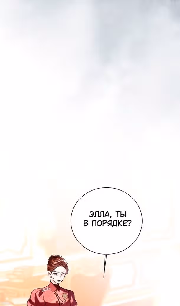Я отказываюсь от титула императрицы — Том 1 · Глава 120, страница 102