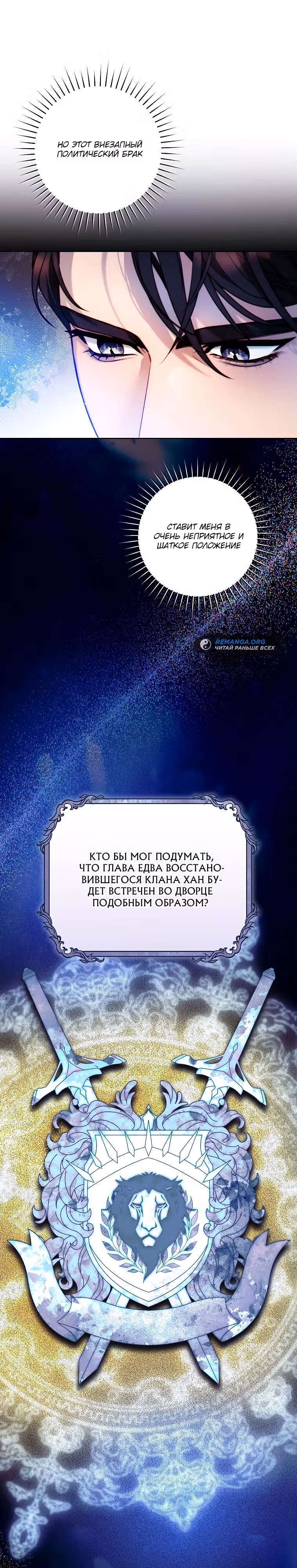 Этот брак обязательно будет успешным — Том 1 · Глава 4, страница 13