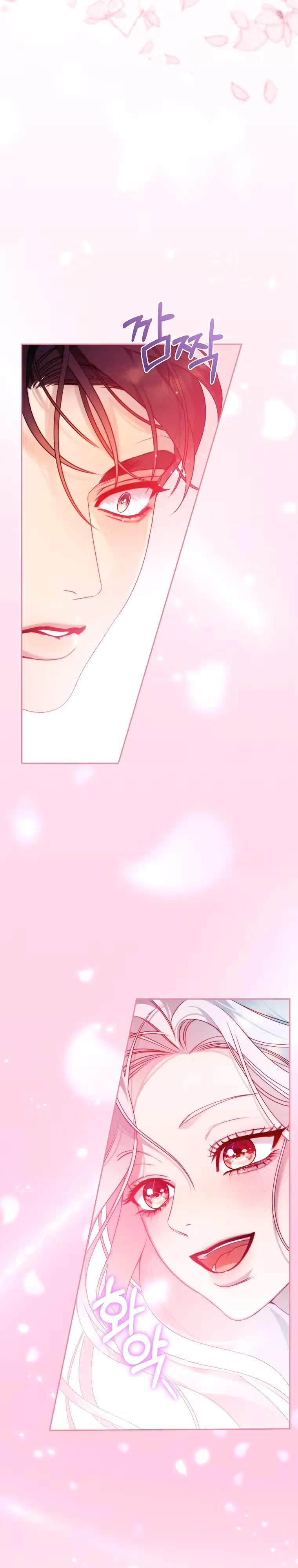 Этот брак обязательно будет успешным — Том 1 · Глава 4, страница 23