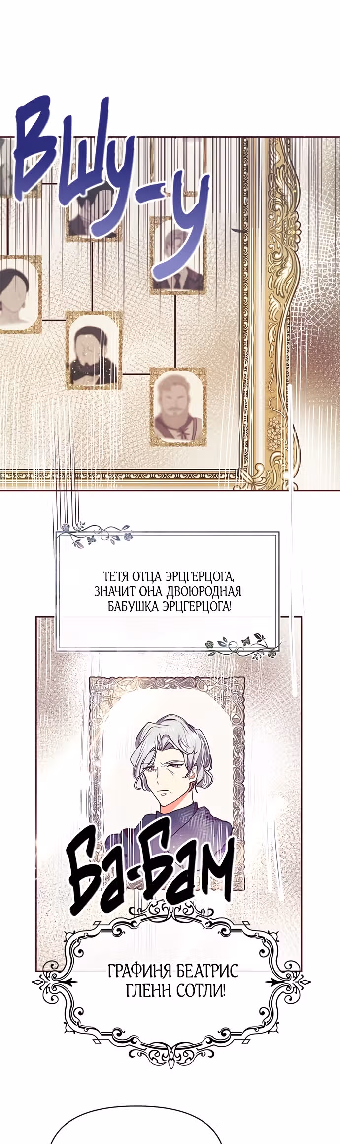 Эрцгерцог, это была ошибка! — Том 1 · Глава 25, страница 35