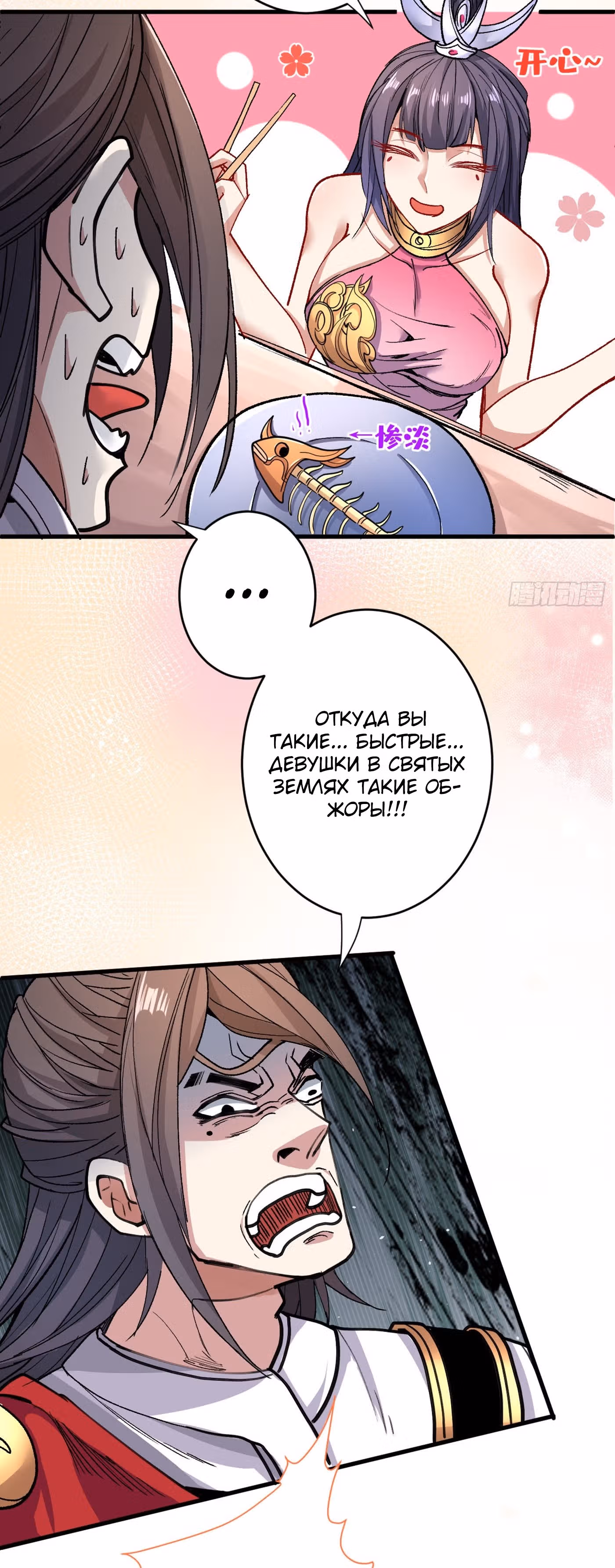 99 Способов стать богом — Том 1 · Глава 28, страница 17