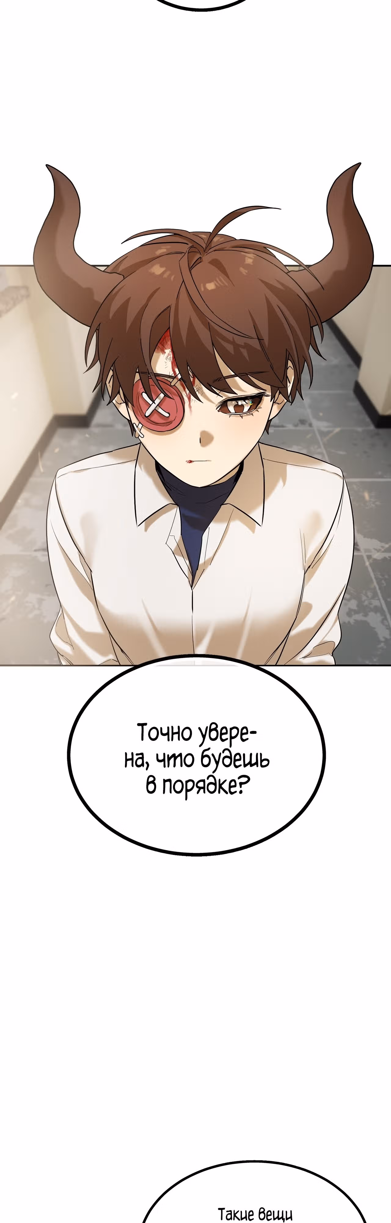 Ученица D ранга — Том 1 · Глава 4, страница 25