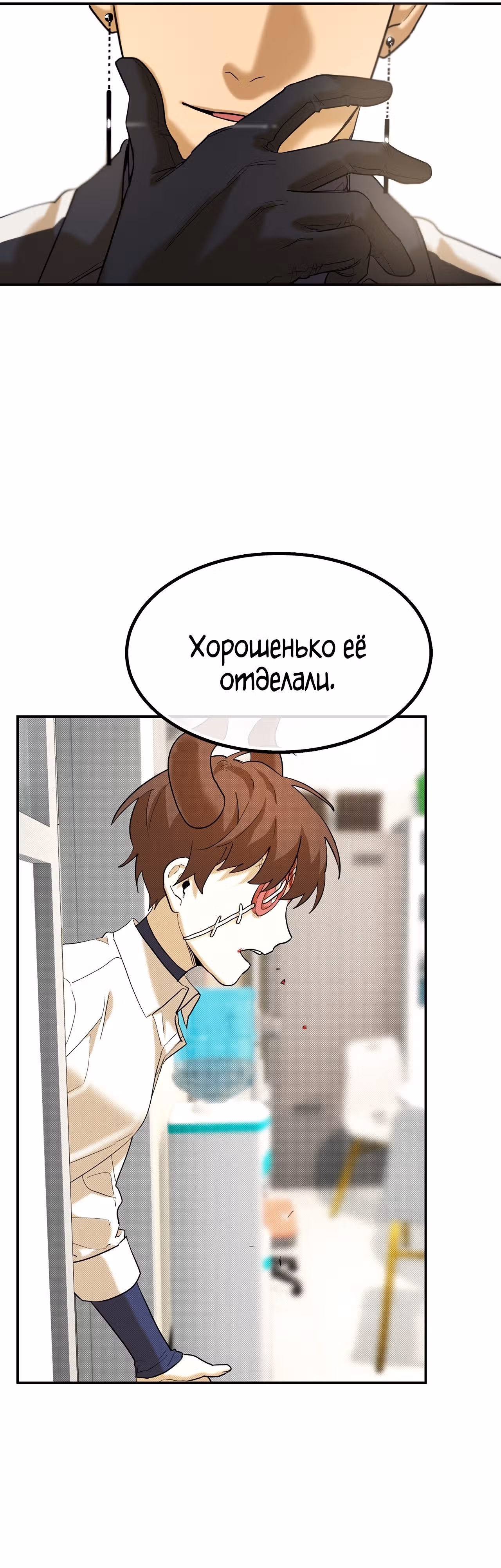 Ученица D ранга — Том 1 · Глава 4, страница 35